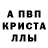 МЕТАМФЕТАМИН Декстрометамфетамин 99.9% FABRIZIO COLLA