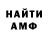 АМФЕТАМИН VHQ Vladislav Kulchinovskiy