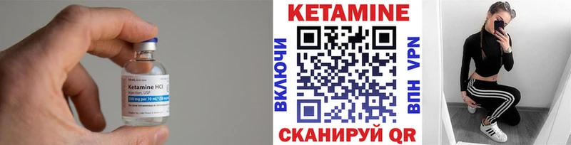 Кетамин VHQ  Костерёво 