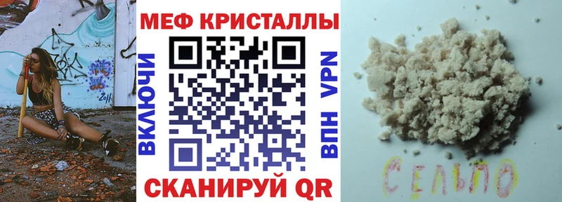МЕФ мяу мяу  Костерёво 