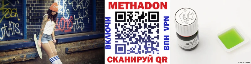 МЕТАДОН VHQ  Костерёво 